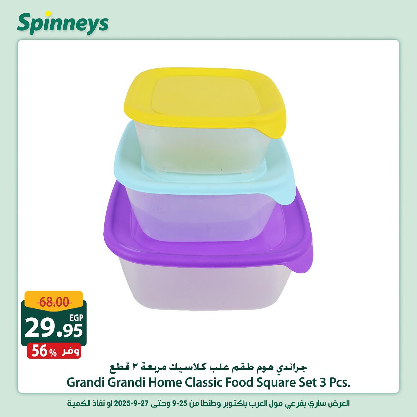 spinneys offers from 25sep to 1sep 2025 عروض سبينس من 25 سبتمبر حتى 1 سبتمبر 2025 صفحة رقم 11